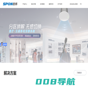 世邦通信股份有限公司_专业音视频产品服务商_智能通信方案提供商