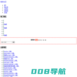 安徽徽正中医馆