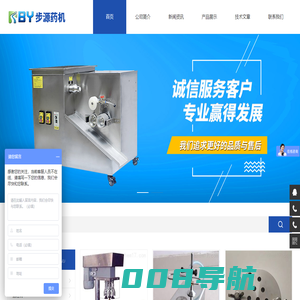 电动轧盖机-实验室包衣机-小型全自动制丸机-步源药机