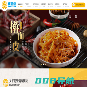 郑州市金水区老红辣椒擀面皮店