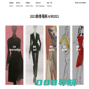 泽蕾泰毛纺-上海泽蕾泰毛纺织品有限公司