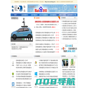 微信地图标注|高德地图标注|商户地图标注-图行科技[www.NavLong.net]