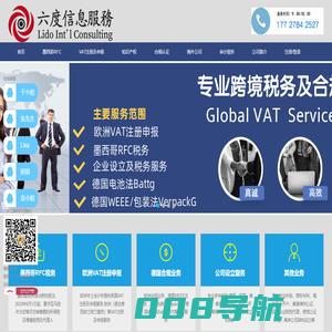 六度信息，专业的跨境服务 - Powered by DouPHP