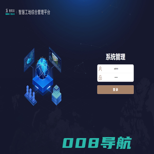 智筑云-系统管理