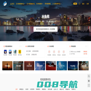 米鱼网-抖音视频素材网-短视频素材app下载资源库 - 无水印素材源头