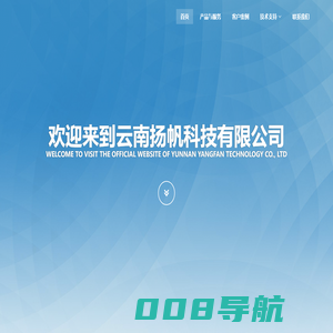 云南扬帆科技有限公司 - 首页