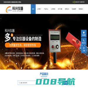 混凝土裂缝测宽仪-混凝土碱含量快速测定仪-沧州科兴仪器设备有限公司