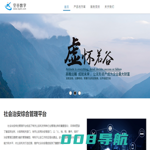 空谷数字，竭诚为您服务_河南空谷数字科技有限公司