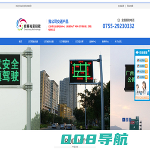 点亮科技— 交通诱导屏定点生产企业