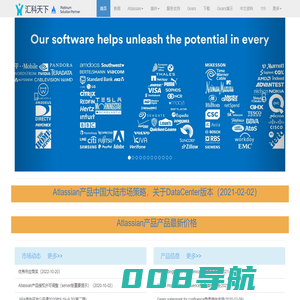 JIRA代理,JIRA插件,Atlassian产品方案咨询,Confluence,代理,托管 | 武汉汇科天下科技有限公司