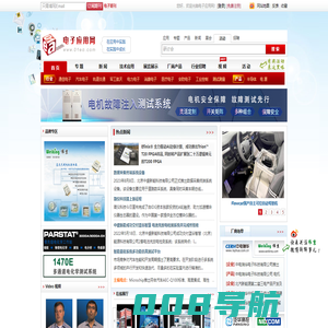 电子应用网－电子行业门户网、电子应用、行业咨讯、电子产品
