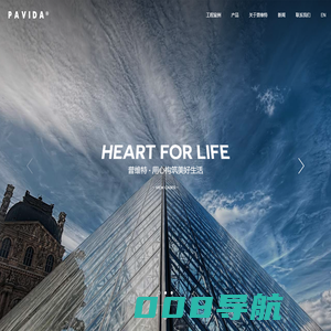 PAVIDA | 普维特