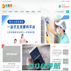 新酷网-看专业维修知识，享优质维修服务