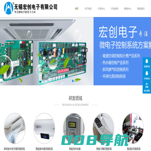 无锡宏创电子，专业的微电子研发公司，十几年的研发检验
