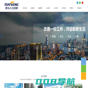顺丰人力