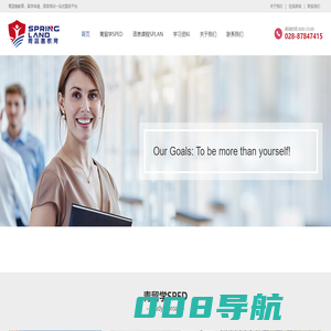 成都电子科大托福培训雅思培训，龙湖时代天街雅思托福培训，四川青蓝嘉教育咨询有限公司