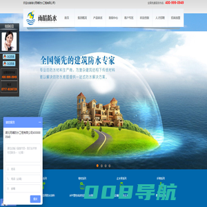 湖北雨晴防水工程有限公司