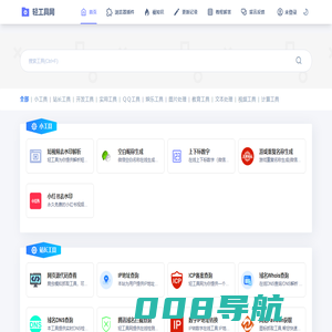 轻工具网 - 多功能在线工具集 |浏览器插件，网络流行热梗及更多