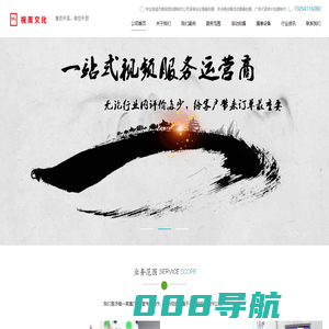 济南会议活动摄像_济南视频拍摄制作_济南宣传片制作_济南会议录像拍摄_晚会年会摄像拍摄|济南摄像公司-视美