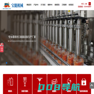 广东全自动灌装机生产厂家-提供灌装旋盖贴标机,卷膜封口机定制与批发-广州宝能包装机械设备有限公司