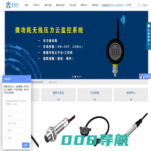 深圳市信亚科传感科技有限公司