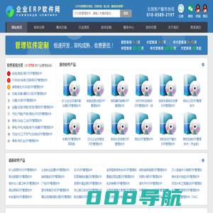 企业ERP管理软件_公司ERP管理系统_行业ERP管理软件_ERP云SAAS平台