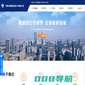 宁波容瑞鑫进出口有限公司