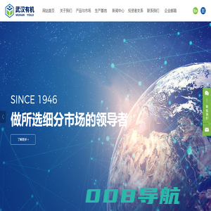 【官网】武汉有机实业有限公司|甲苯衍生品|甲苯氧化|甲苯氯化|苯甲酸氨化|精细化工产品