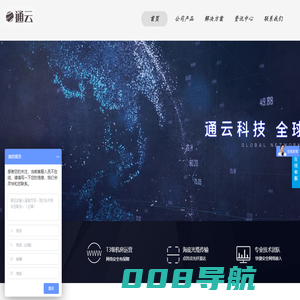 通云科技-Tiktok直播专线，SD-WAN，云专线网络