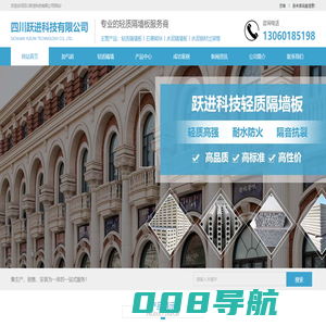 成都加气砖厂家_绵阳轻质隔墙批发_成都加气砖生产-成都轻质隔墙销售四川跃进科技
