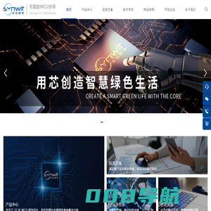 广东华芯微特集成电路有限公司-官网
