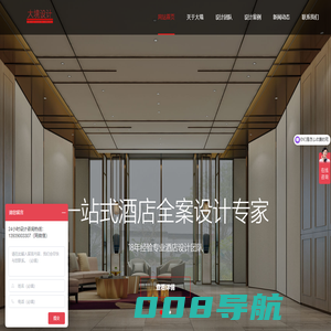 酒店设计-宾馆翻新改造-郑州大境设计专业民宿酒店设计公司