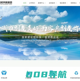 浙江鹏润环境集团有限公司-浙江鹏润环境集团有限公司
