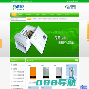 深圳市碧源达科技有限公司
