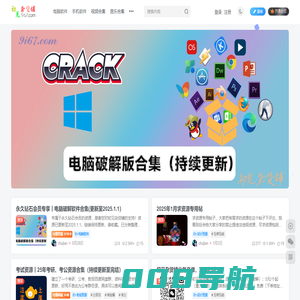 初见杂货铺丨一个专门收集互联网稀缺资源干货的宝藏库