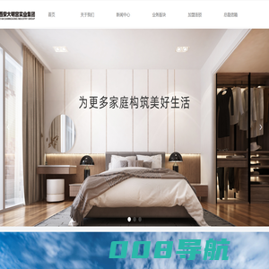 西安大明宫实业集团-首页