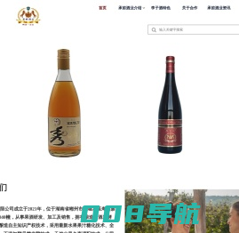 湖南承前酒业有限公司