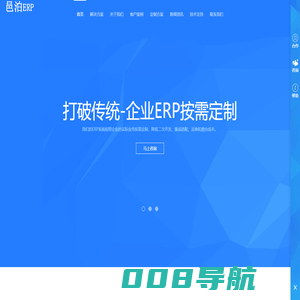 订单管理软件-公司管理软件云服务SaaS平台-程序化交易平台-上海邑泊信息科技有限公司-项目管理软件-客户关系管理软件