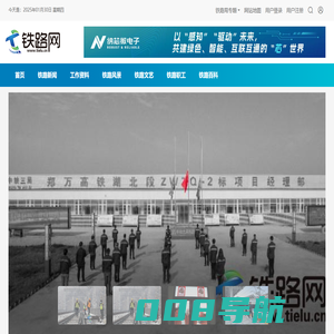 铁路之家 - 铁路网