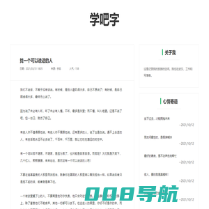 学吧字-缘分测算生辰八字_定字取名最准的测算网站