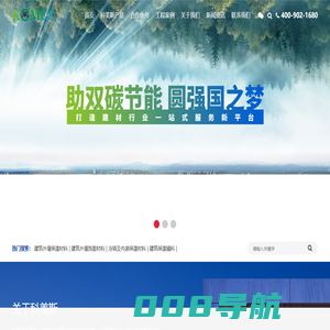 科美斯新材料科技发展有限公司-建筑保温材料研发制造服务新平台