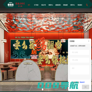 蜀辣居鲜货老火锅 -四川|成都火锅加盟-地道火锅推荐-火锅加盟品牌排行-四川悍然思郡餐饮管理有限公司