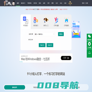 在线打字练习 91小键人打字（dazi.91xjr.com）