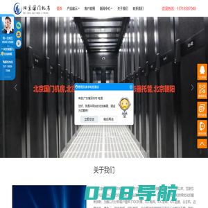 北京国门机房,北京三元桥机房,北京朝阳服务器托管,北京朝阳机柜租用