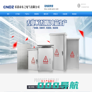 不锈钢配电箱,PZ30配电箱-乐清市东之电气有限公司-