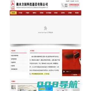 电动车充电保护器_电动车充电保护器规格_拉线保护管_拉线护套_衡水方园科技通信有限公司