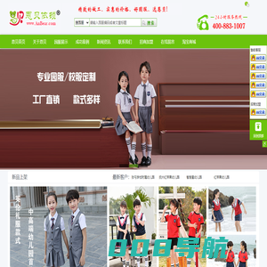 恩贝依顿|恩贝园服|幼儿园园服厂家|园服批发|幼儿园老师园服|园服品牌|幼儿园书包|幼儿园园服加盟|东莞市恩贝服装有限公司|幼儿园园服|恩贝依顿