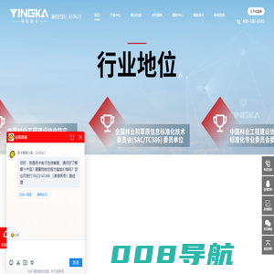 重庆物联英卡智慧森林防火_湿地保护区_天保工程林长制-英卡电子