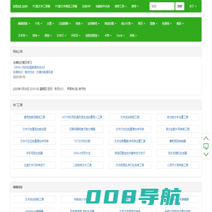 TXT文本处理工具 - 在线文本工具