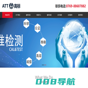 广东高标检测技术有限公司